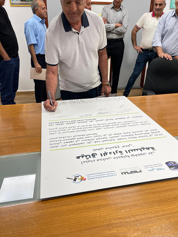 اختتام استكمال لأعضاء مجلس جلجولية توقيع ميثاق الإدارة السليمة 